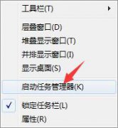 教你开始菜单打不开的修复教程