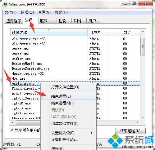 开始菜单打不开(1)