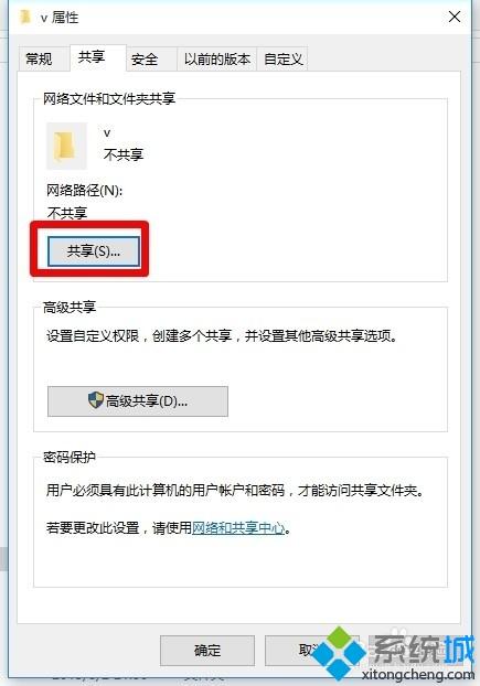 网络共享功能如何使用(4)