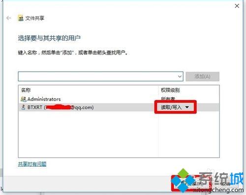 网络共享功能如何使用(5)