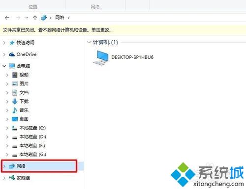 网络共享功能如何使用(1)