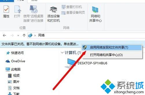 网络共享功能如何使用(2)