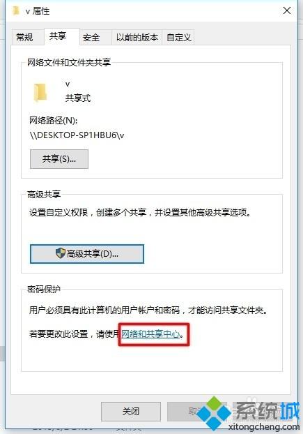 网络共享功能如何使用(9)