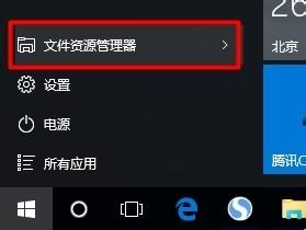 网络共享功能如何使用
