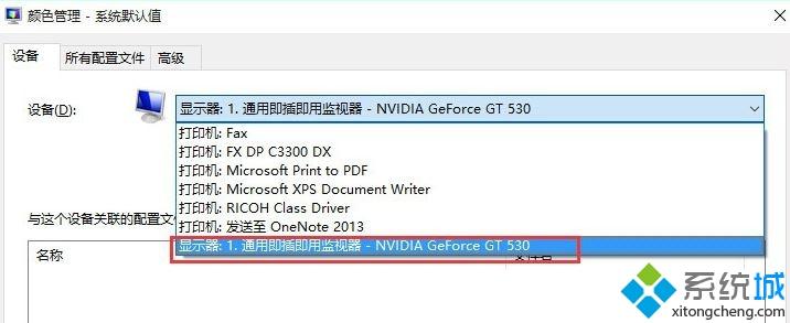 icm校色文件使用(3)