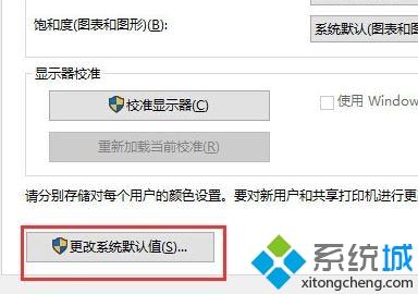 icm校色文件使用(2)