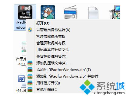 2345好压软件如何压缩软件