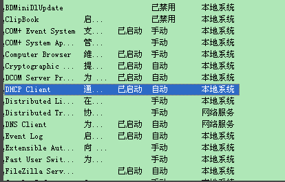 win7网络感叹号(6)