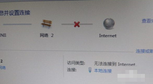 win7网络感叹号(3)