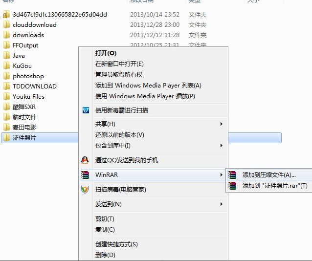 电脑文件夹加密教程(5)