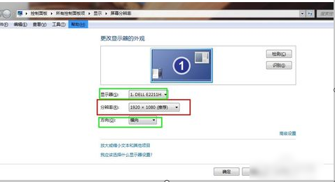 电脑分辨率怎么调(1)