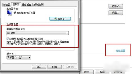 电脑分辨率怎么调(4)