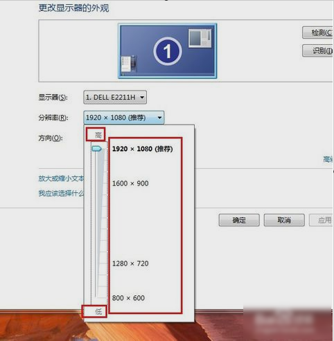电脑分辨率怎么调(2)