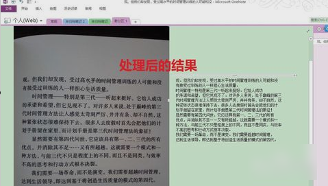图片上的字转换成文字(5)