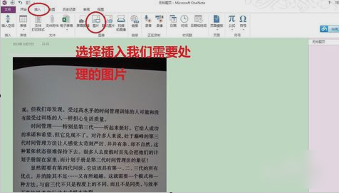 图片上的字转换成文字(3)