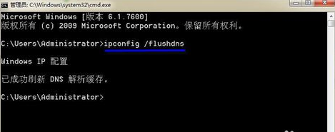 刷新dns缓存(1)