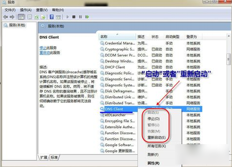 刷新dns缓存(3)