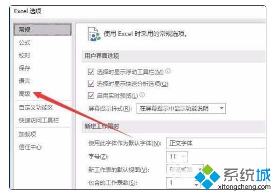 excel表格按回车键不能换行