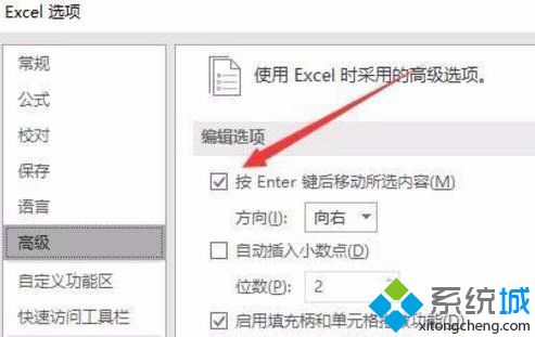 excel表格按回车键不能换行(1)