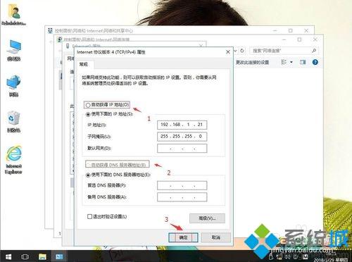 Win10系统连接宽带显示720的解决方法(4)