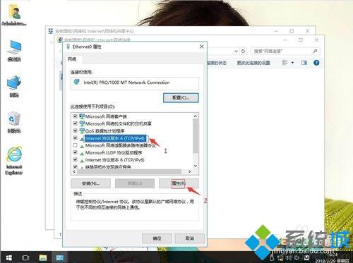 Win10系统连接宽带显示720的解决方法(3)