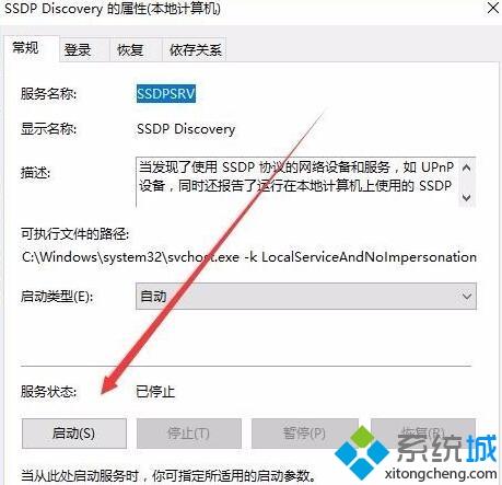 网络发现启用不了(4)