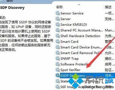 网络发现启用不了(2)