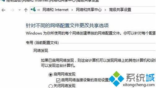 网络发现启用不了(5)