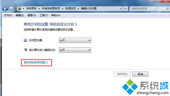 更改电源模式(6)