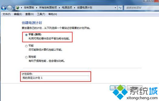 更改电源模式(3)