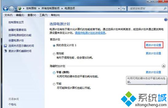 更改电源模式(5)
