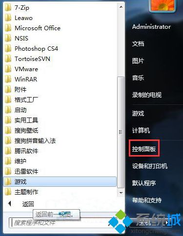 更改电源模式