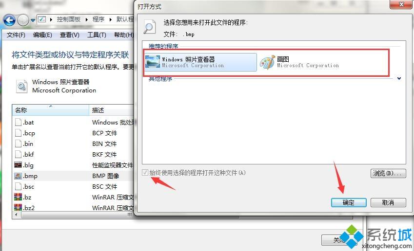 文件默认打开方式无法修改(4)