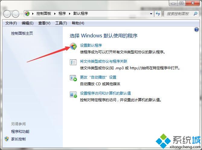 文件默认打开方式无法修改(1)