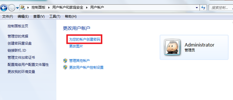 win7设置开机密码(2)