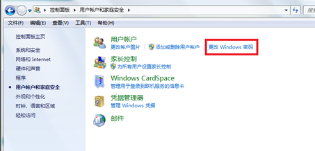 win7设置开机密码(1)