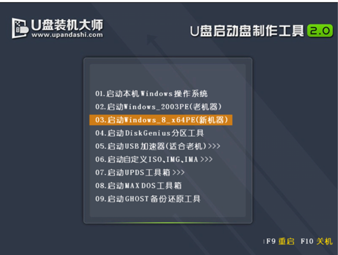U盘启动盘装系统