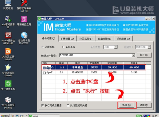 U盘启动盘装系统(2)