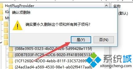 3D对象文件夹怎么删除(4)