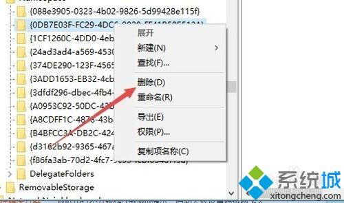 3D对象文件夹怎么删除(3)