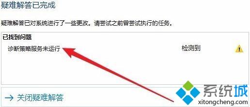 诊断策略服务启动教程