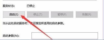 诊断策略服务启动教程(6)