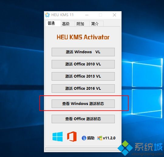 怎么查看系统激活有效期(4)