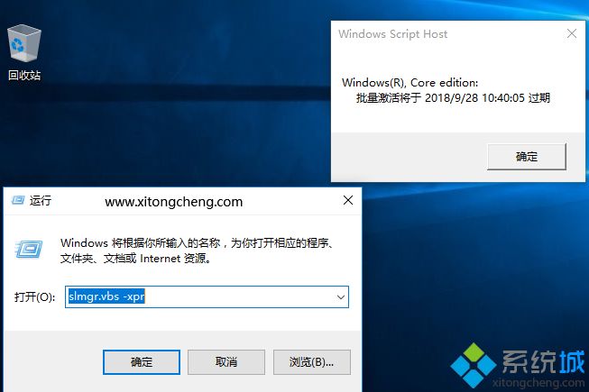 怎么查看系统激活有效期(2)