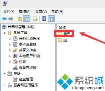 启用Administrator账户(5)