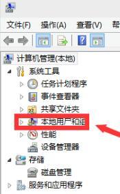 启用Administrator账户(4)