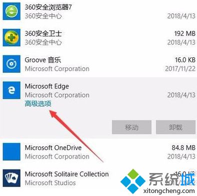 PDF文档无法在edge中打开(6)