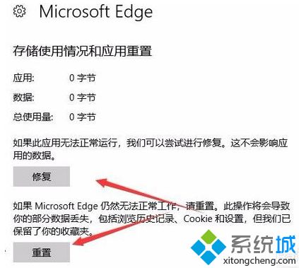 PDF文档无法在edge中打开(7)