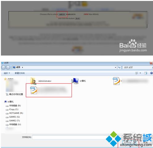 pdf文件密码解密(1)