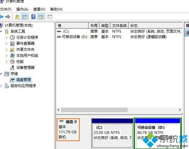 电脑硬盘容量怎么看(2)